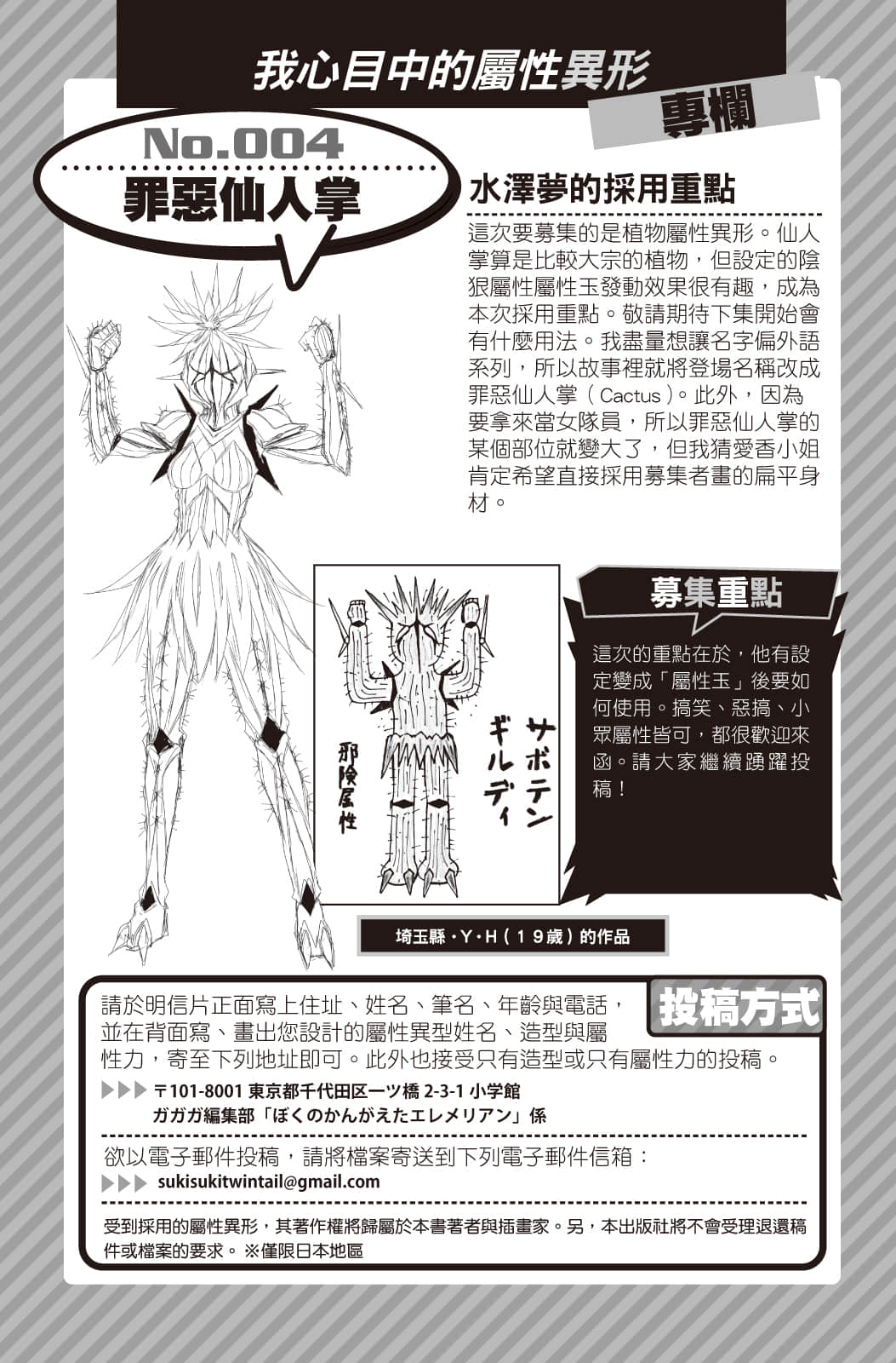 《我,要成为双马尾》5 双马尾后记插图(1)