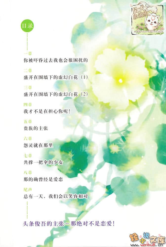 《光在地球之时……》2 夕颜 插图（3）