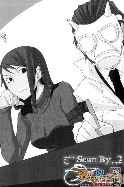 無頭騎士異聞錄DuRaRaRa!!小說插圖（53）