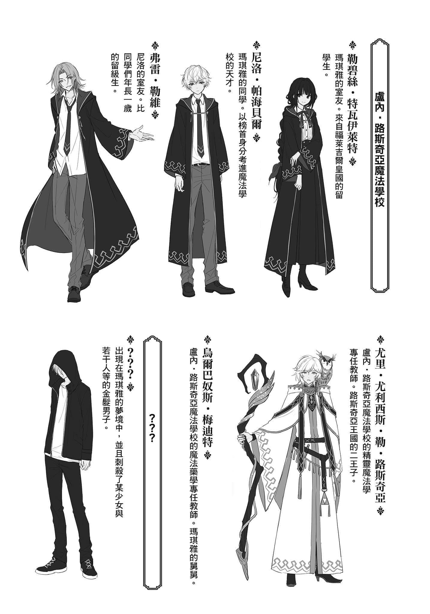 梅蒂亚转生物语小说插图（2）