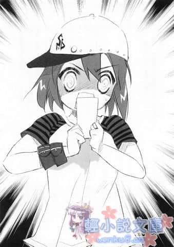 《ROOM NO.1301》9 英勇的西奈！ 插图（8）