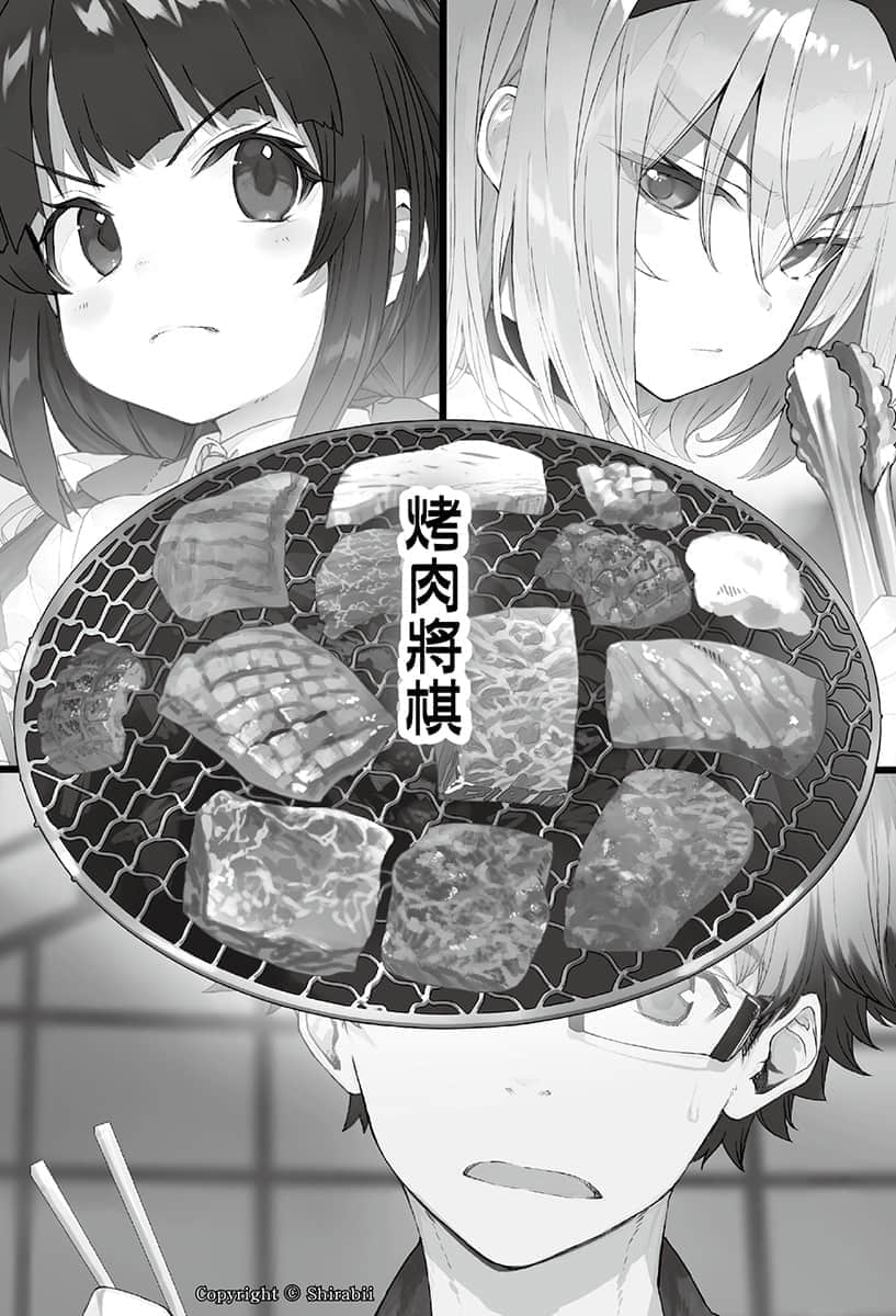 龙王的工作！小说插图（208）