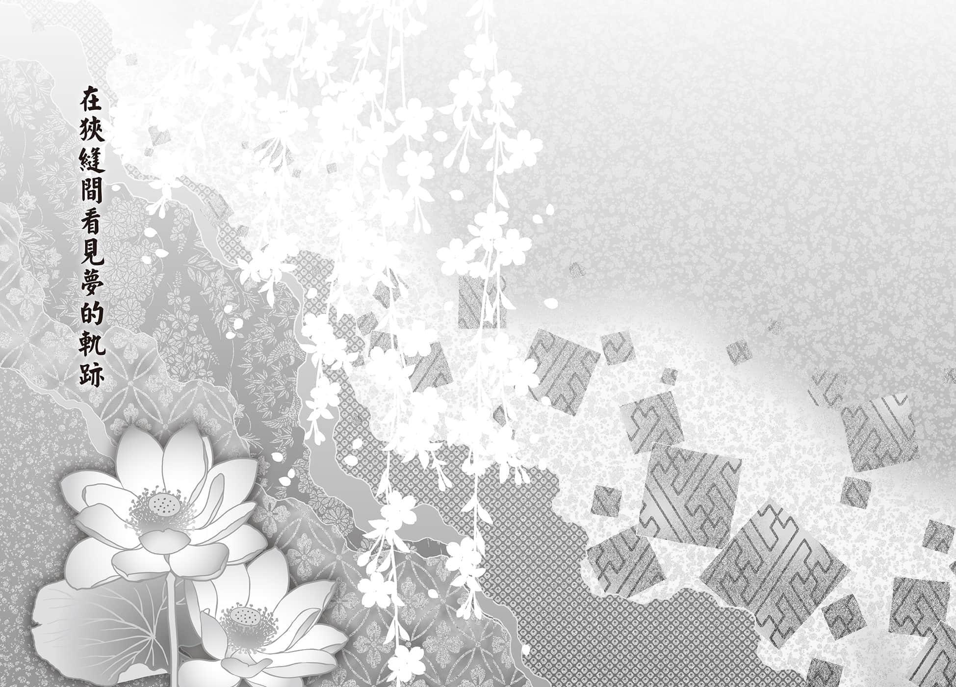 《少年阴阳师》49 终命之日 插图（8）