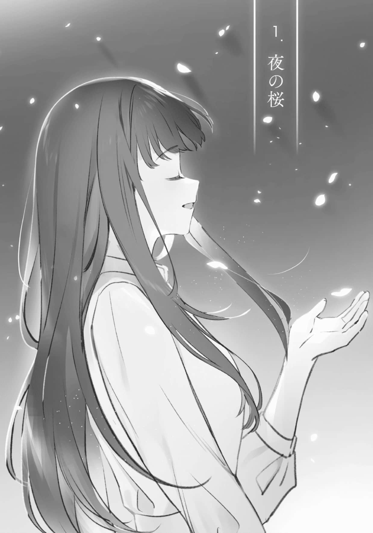《与奔驰于极彩之夜的你，谈一场看不见的恋爱。》全一册 (网译) 插图（5）