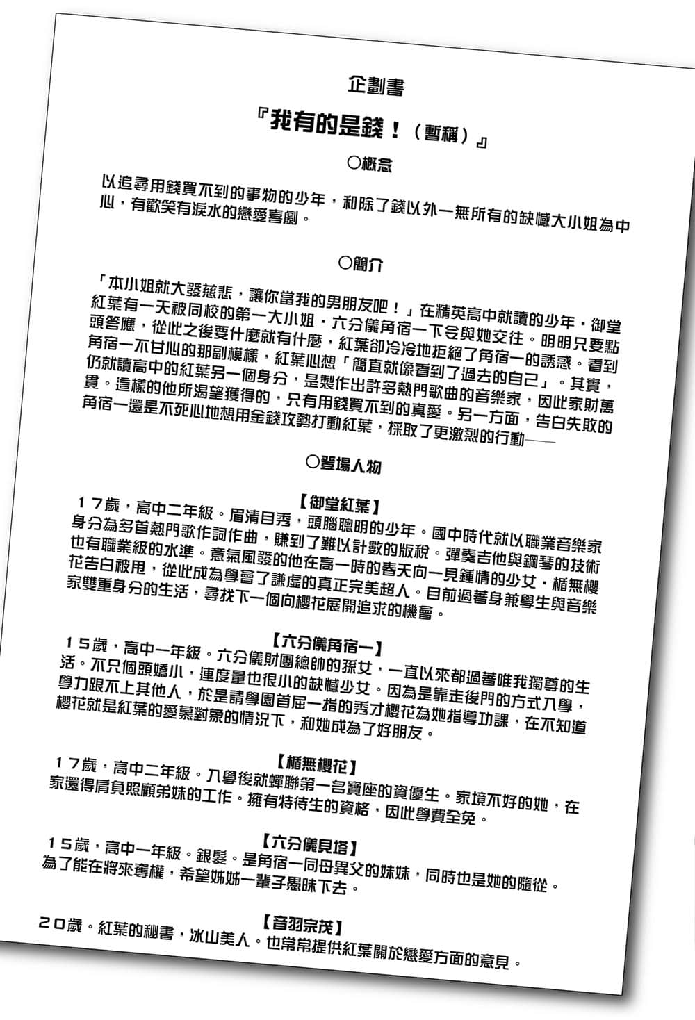 《如果有妹妹就好了》13 后记插图(2)