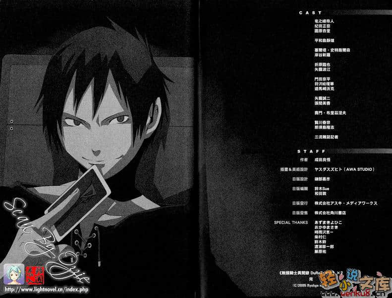 無頭騎士異聞錄DuRaRaRa!!小說插圖（39）