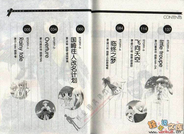 AIR 青空下的传说小说插图（6）