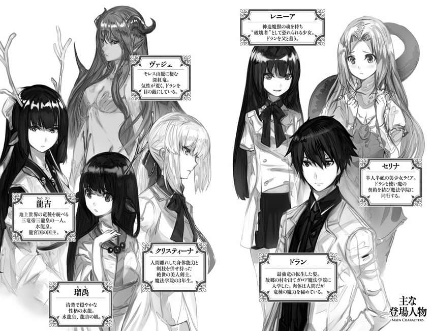 《再见龙生你好人生》7 插图（3）