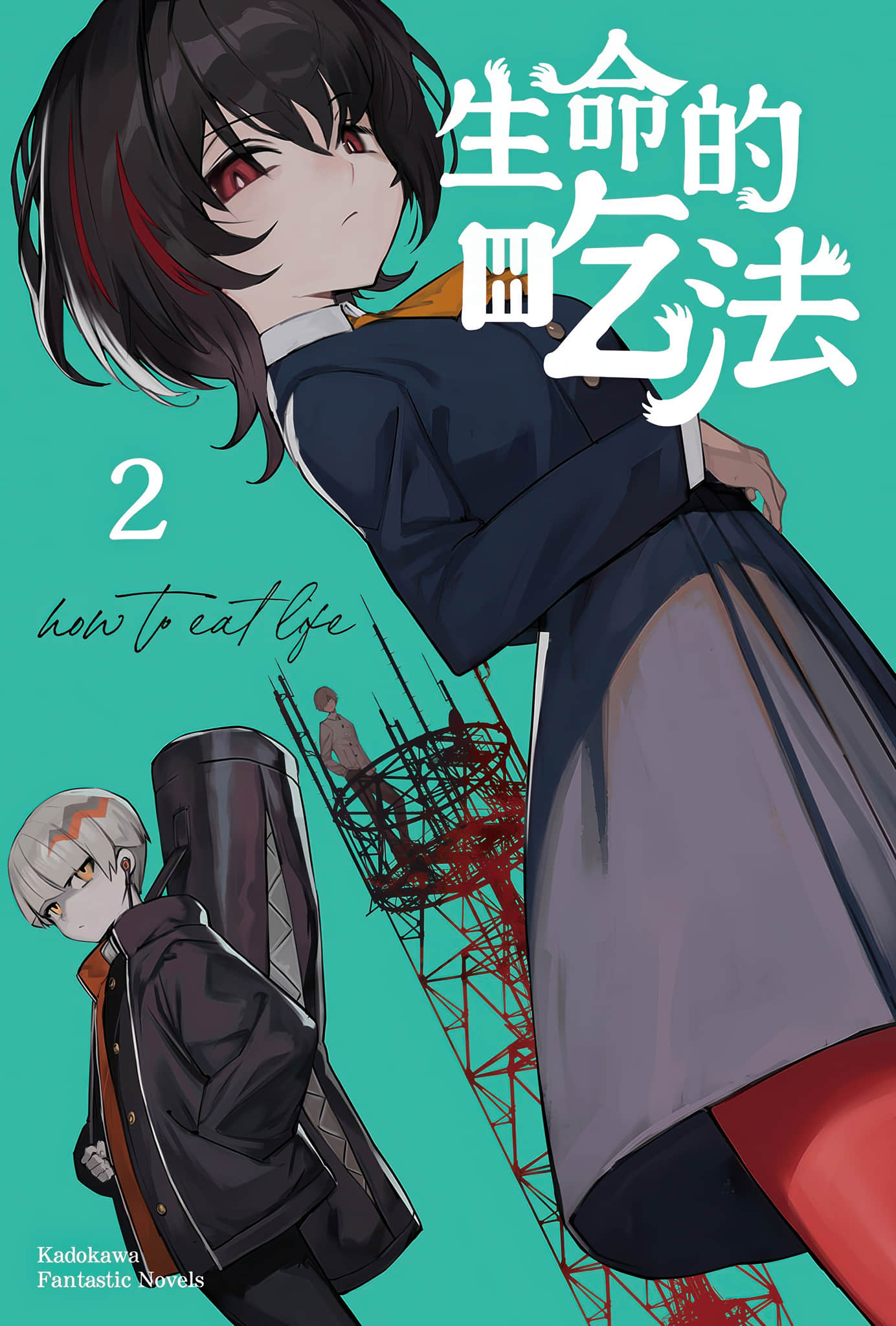 生命的吃法小说插图（22）