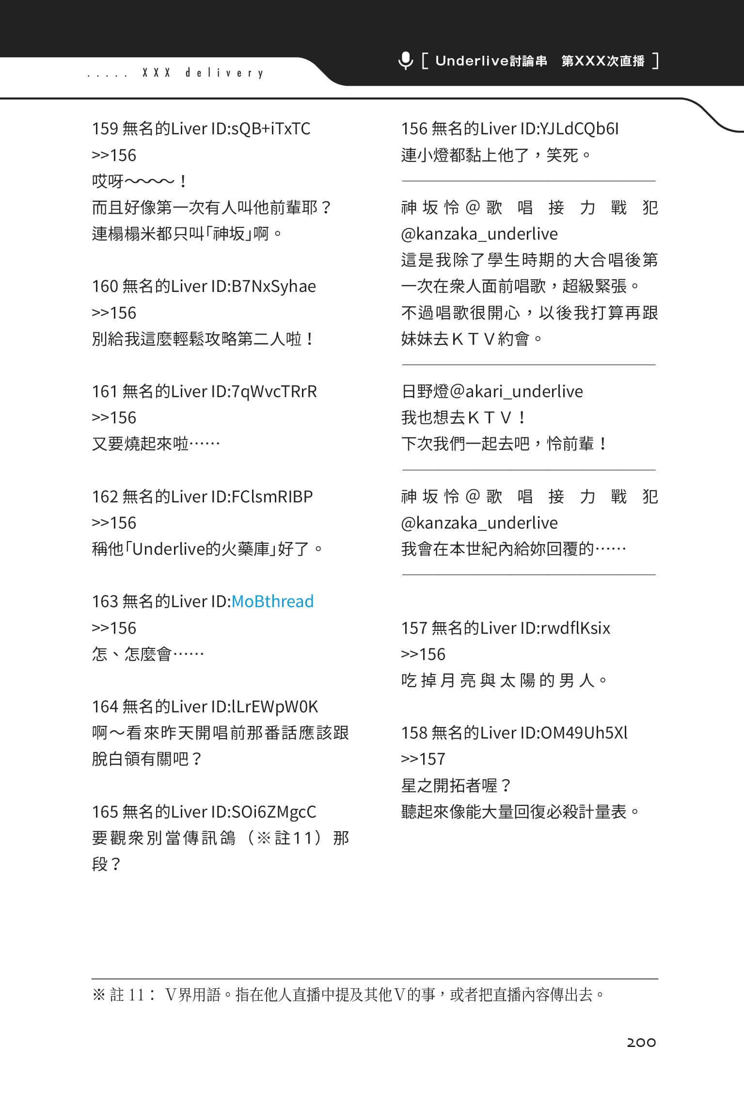 《快30岁才转职成为VTuber的故事。》1 15话 进一步退两步插图（1）