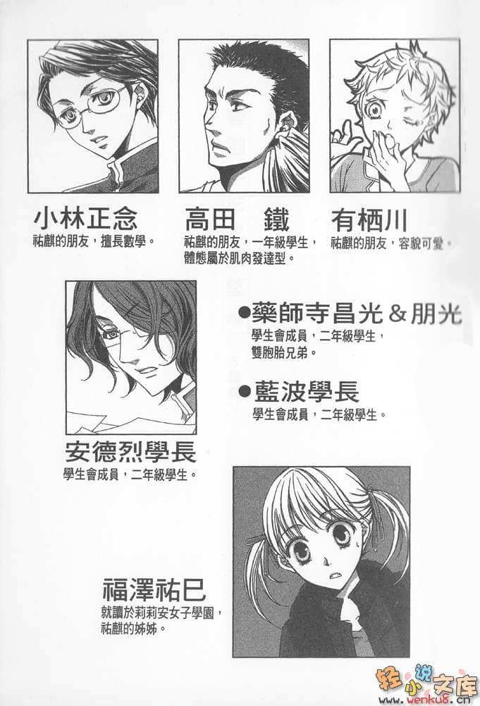 《释迦牟尼也凝望》6 S接触 插图（5）