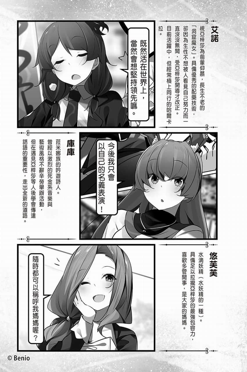 《持續狩獵史萊姆三百年，不知不覺就練到LV MAX》5 插圖（11）