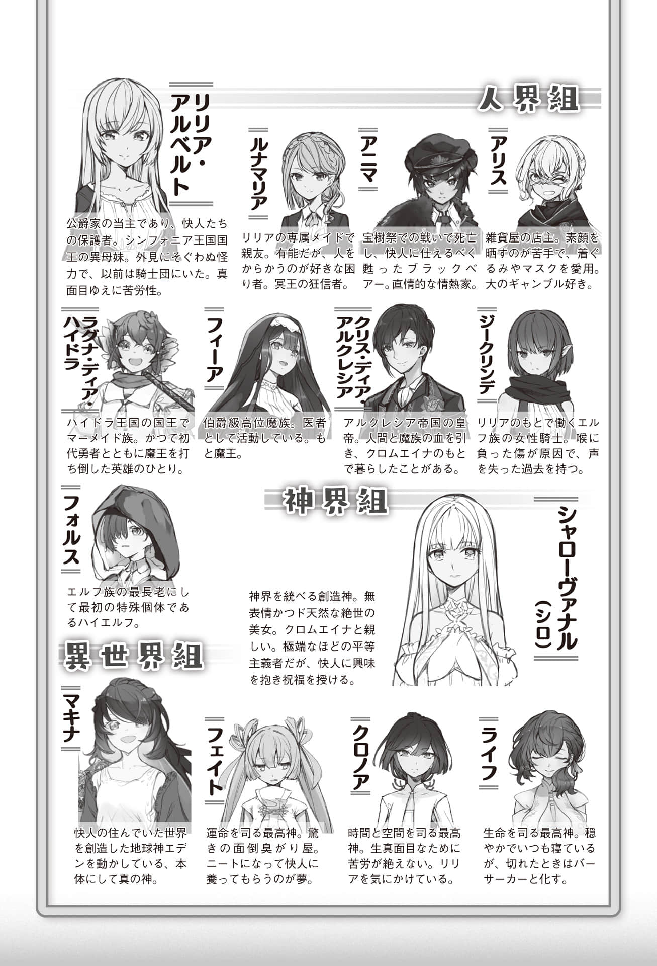 《被卷入了勇者召唤事件却发现异世界很和平》15 插图（6）