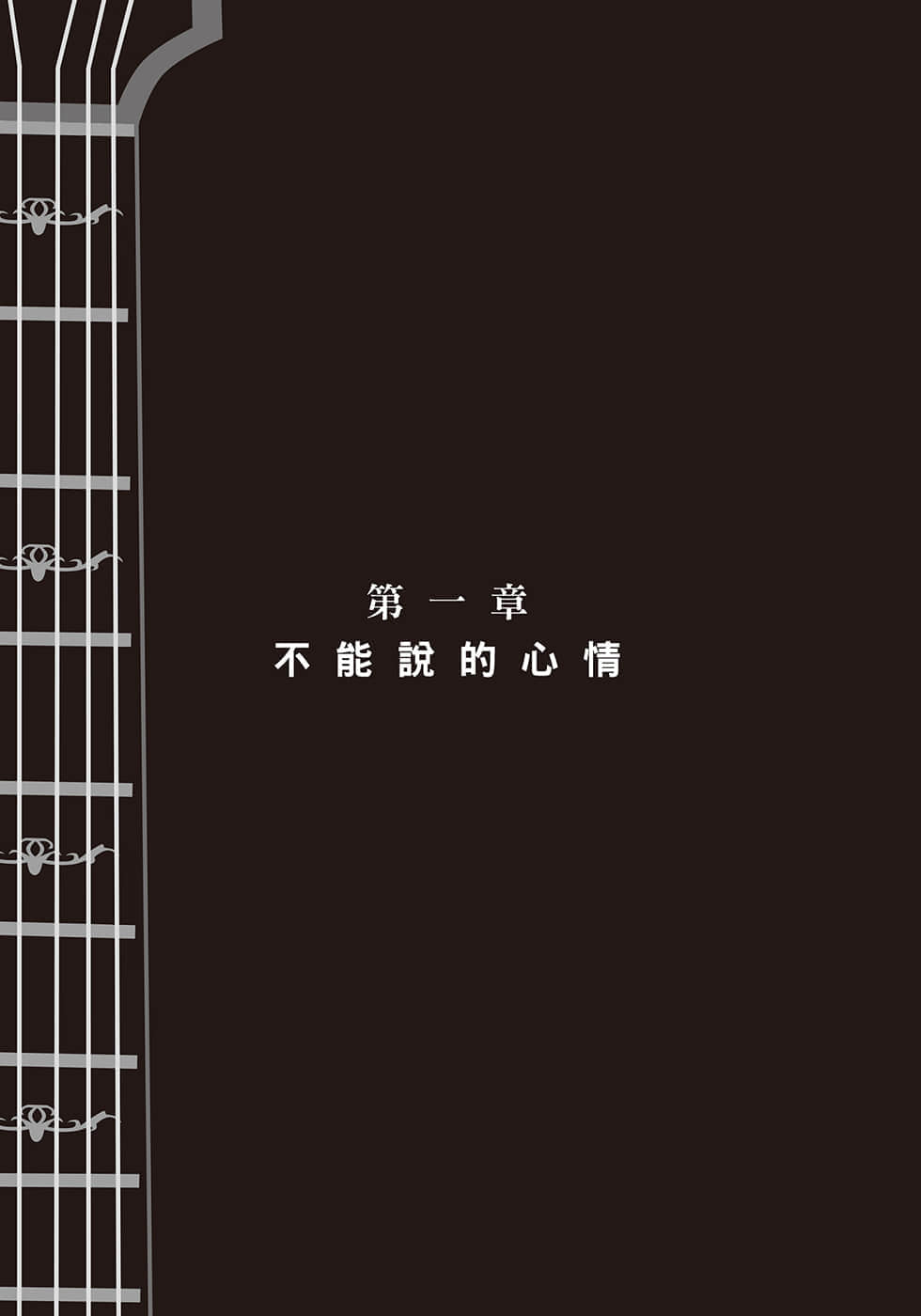 第二次的夏天，再也无法见面的你小说插图（21）