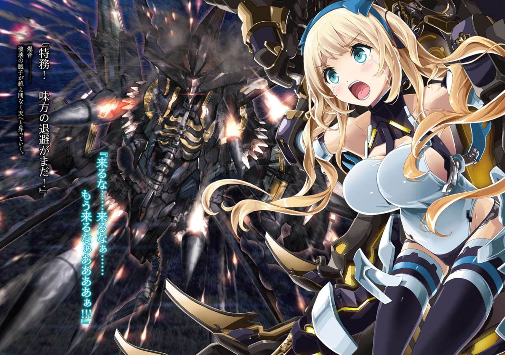 《Eirun Last Code ～自架空世界至戰場～》1 插圖（4）