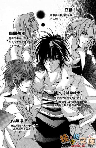 《DAS SCHWARZE HERZ 黑色心脏》4 破坏神的跳舞森林 插图（2）