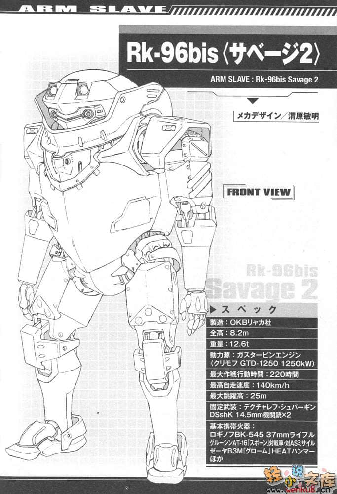 《驚爆危機ANOTHER》7 插圖（24）