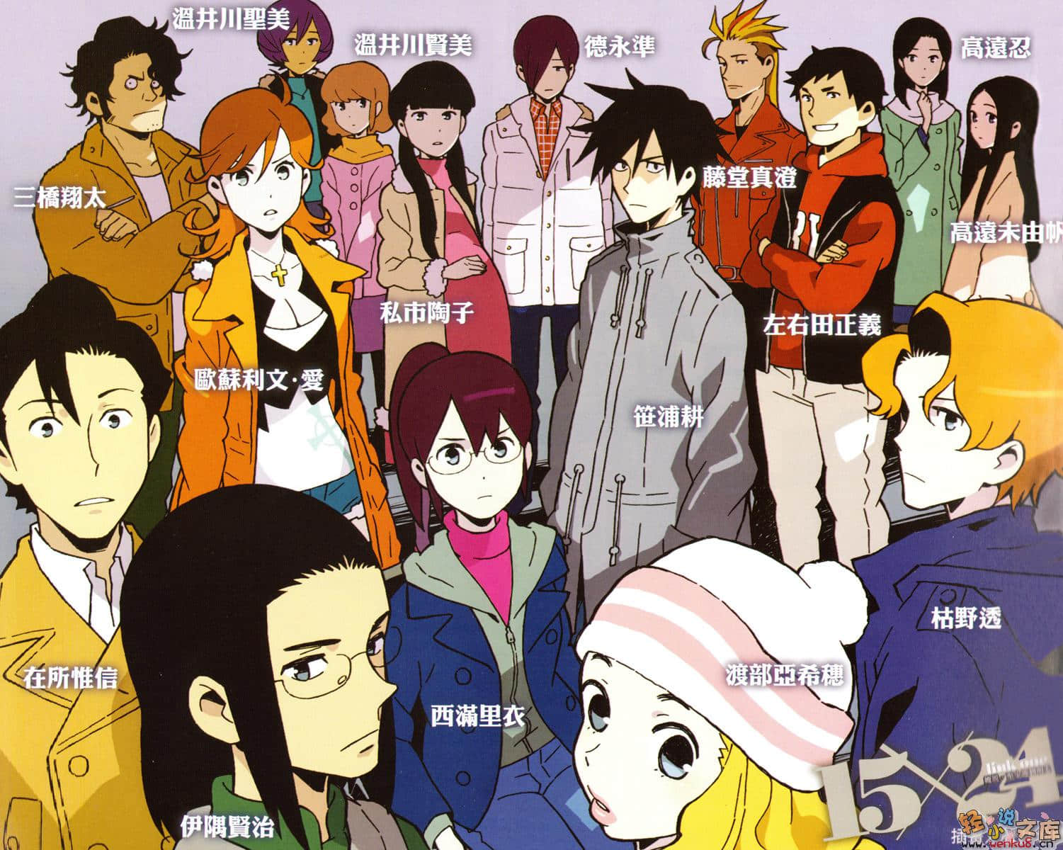 《15X24》link one 她說，至少等到明天 插圖（2）