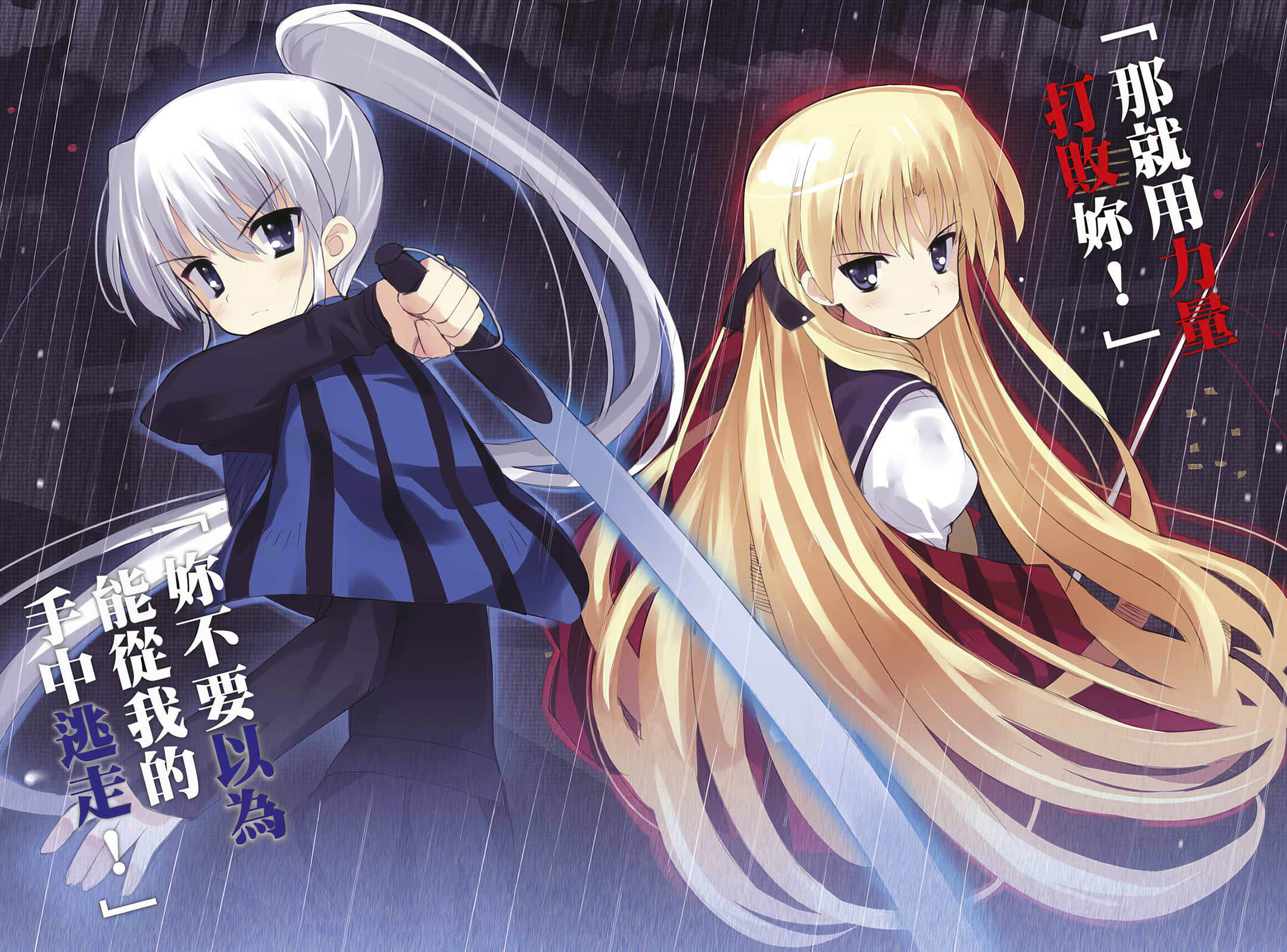 《Campione 弑神者！》2 魔王来临 插图（4）