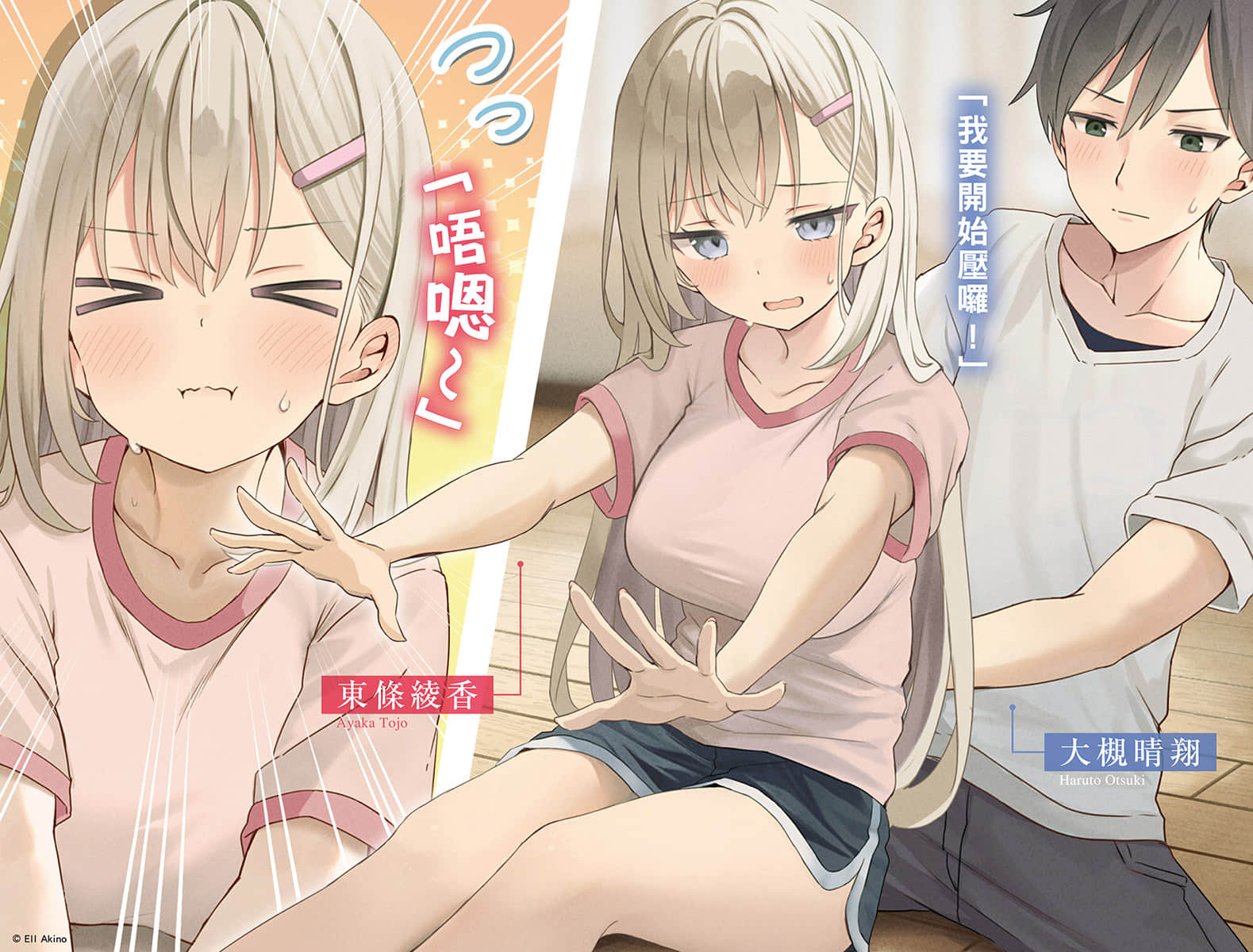兼职家事服务的我，意外被校园第一美少女全家人所喜爱小说插图（50）