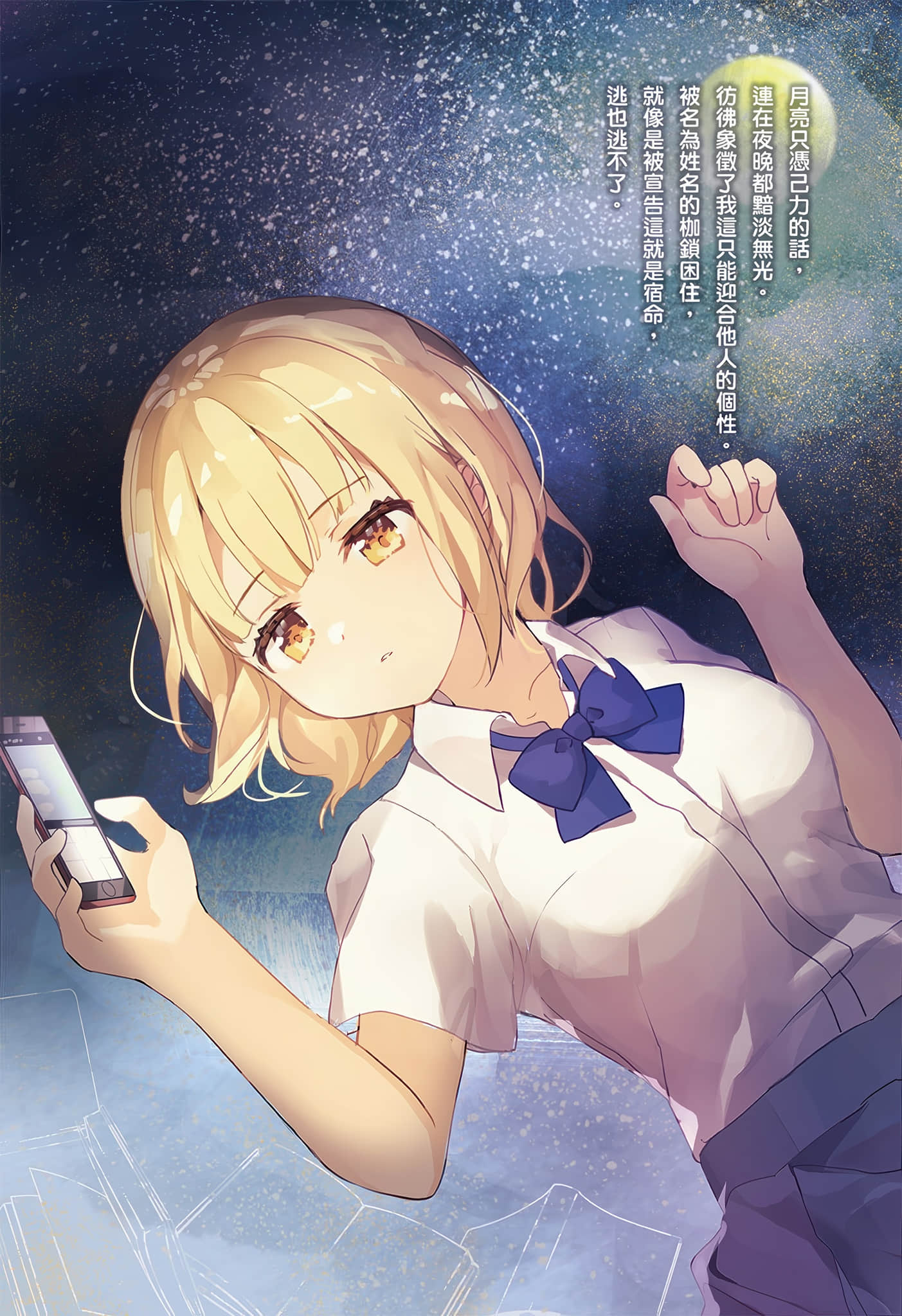 班上最优秀的她，其实是我这个边缘人的女友小说插图（17）