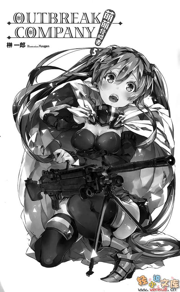 《OUTBREAK COMPANY 萌萌侵略者》5 插图（6）