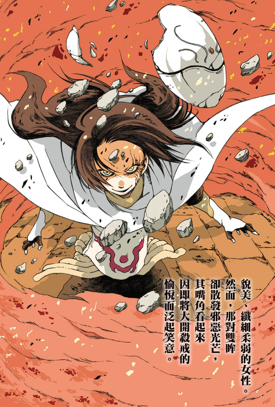 《关于我转生变成史莱姆这档事》1 插图（4）
