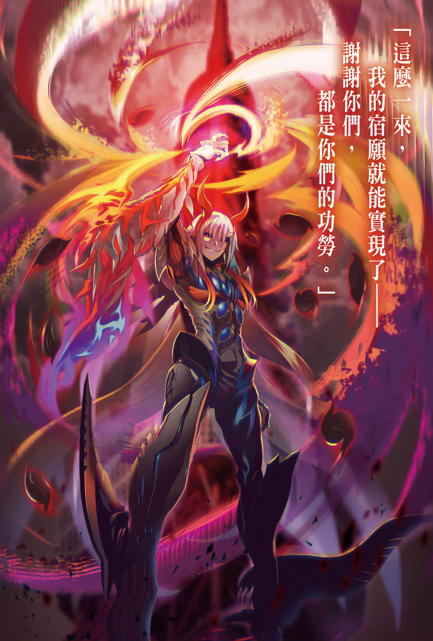 《新妹魔王的契約者》11 插圖（4）