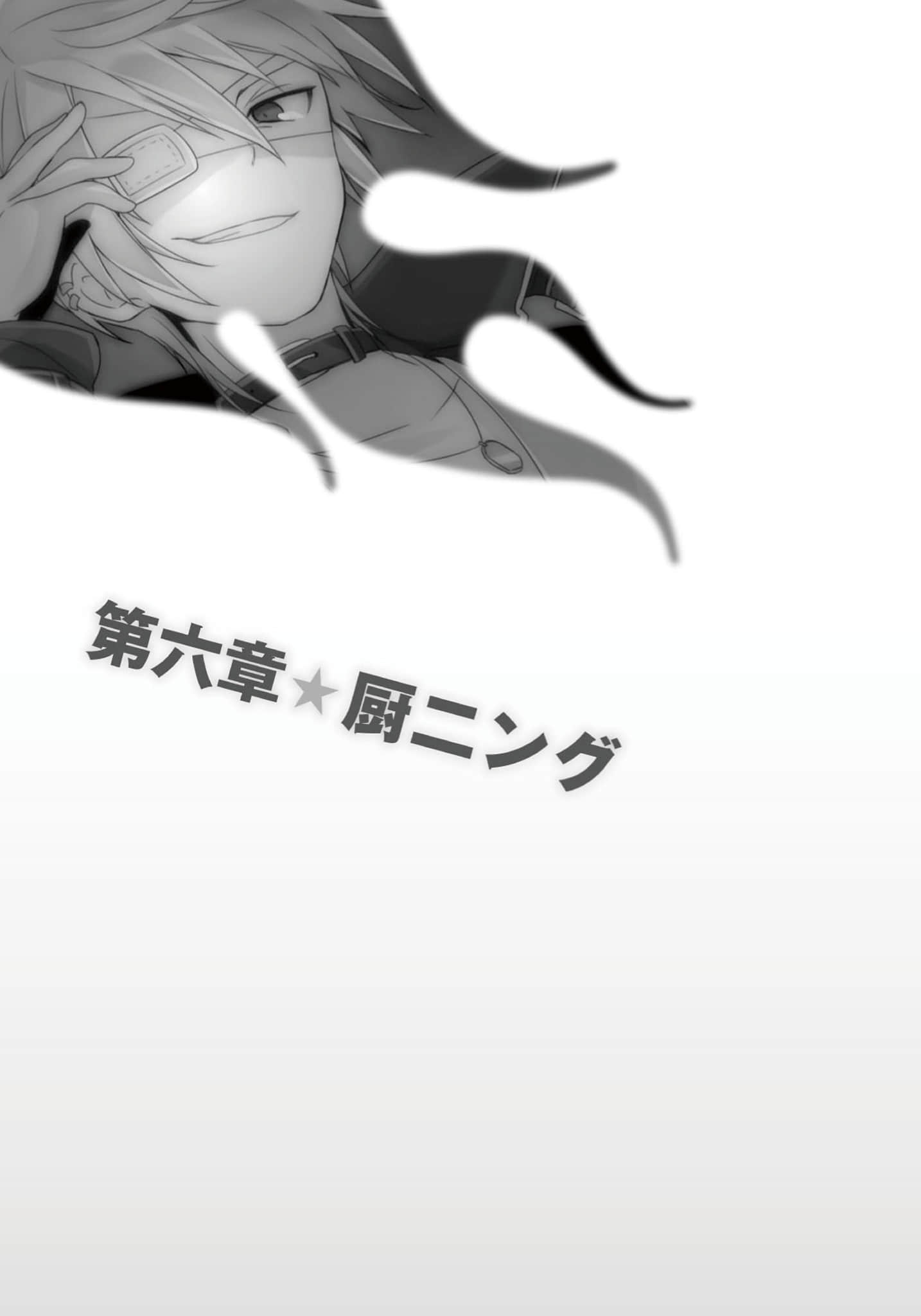 《日常生活中的异能战斗》3 第六章 中二ing插图(1)