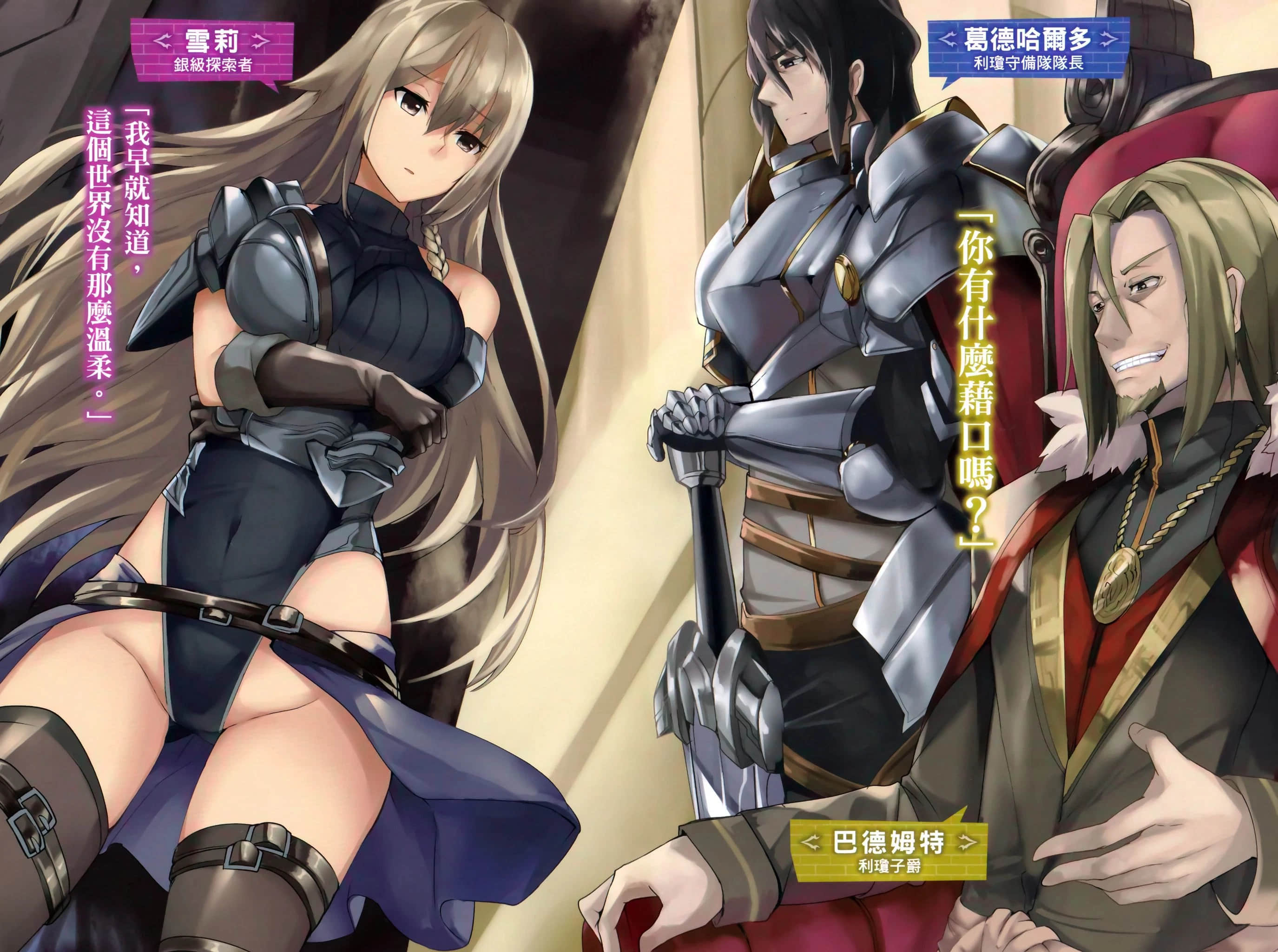 《四十岁左右的社畜是魔像之主》1 插图（4）