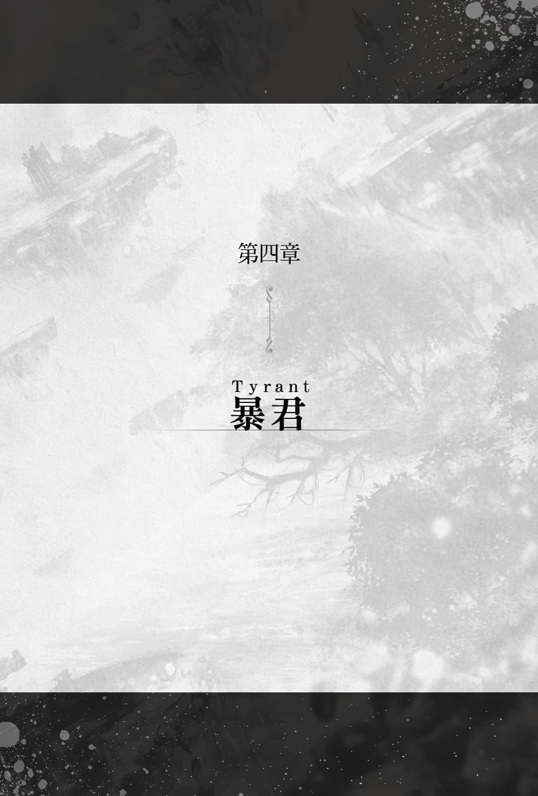 《七魔剑支配天下》7 插图（22）