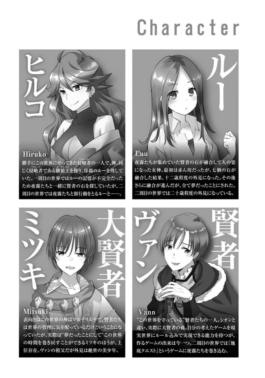 《秒杀外挂太强了，异世界的家伙们根本就不是对手。》14 插图（7）