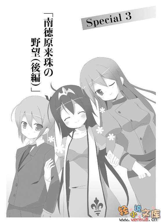 《東京皇帝☆北條戀歌》11 插圖（16）
