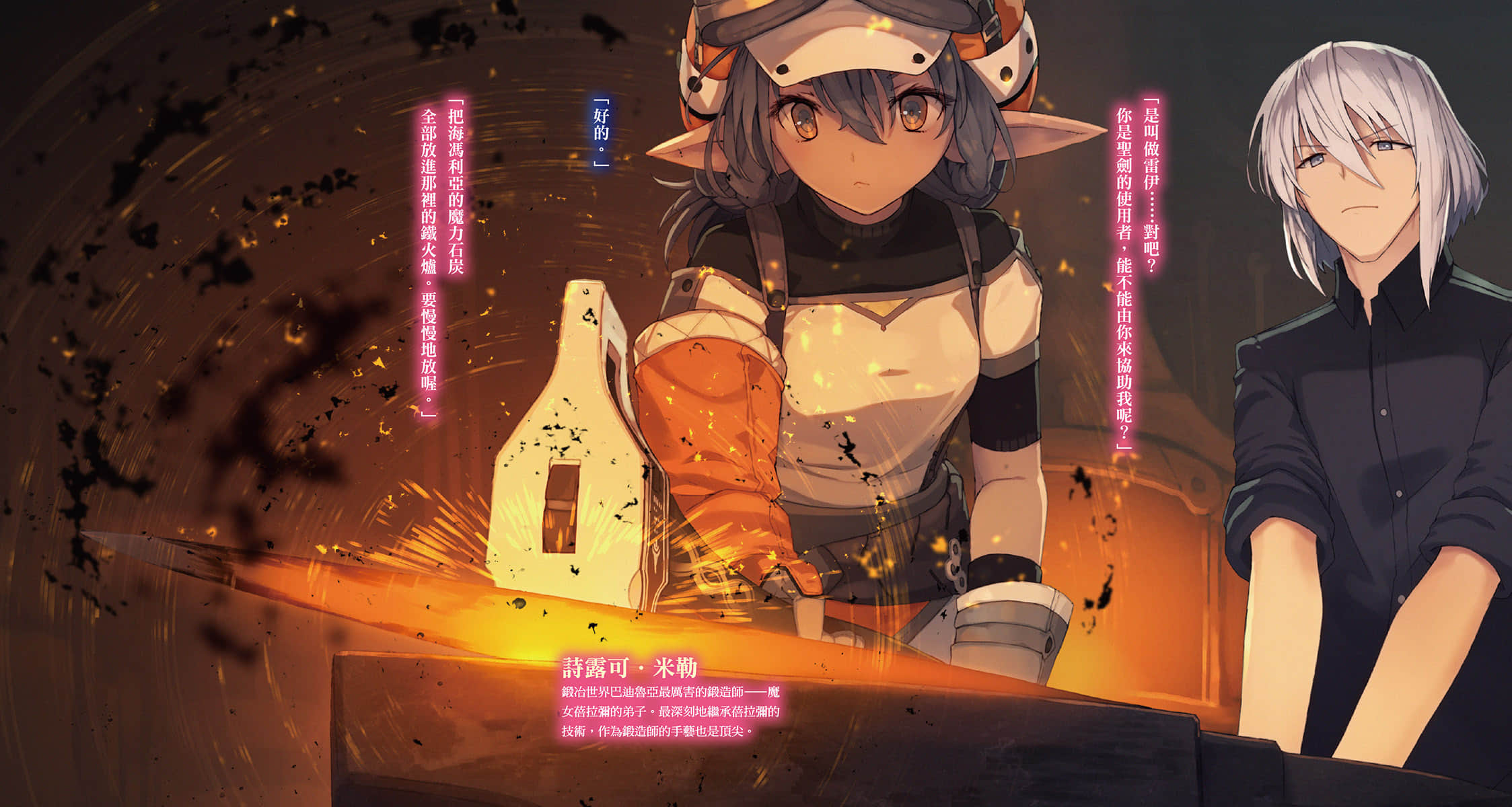 《魔王学院的不适任者 ～史上最强的魔王始祖，转生就读子孙们的学校～》13〈上〉 插图（5）