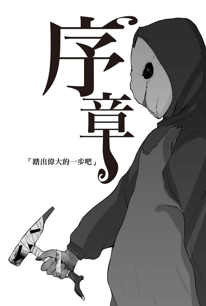 《無頭騎士異聞錄DuRaRaRa!!》SH 第三卷 插圖（5）