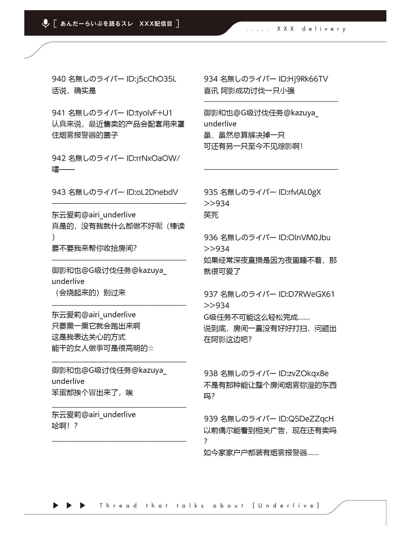 《快30岁才转职成为VTuber的故事。》4 第13话 秋日闲聊直播插图（1）