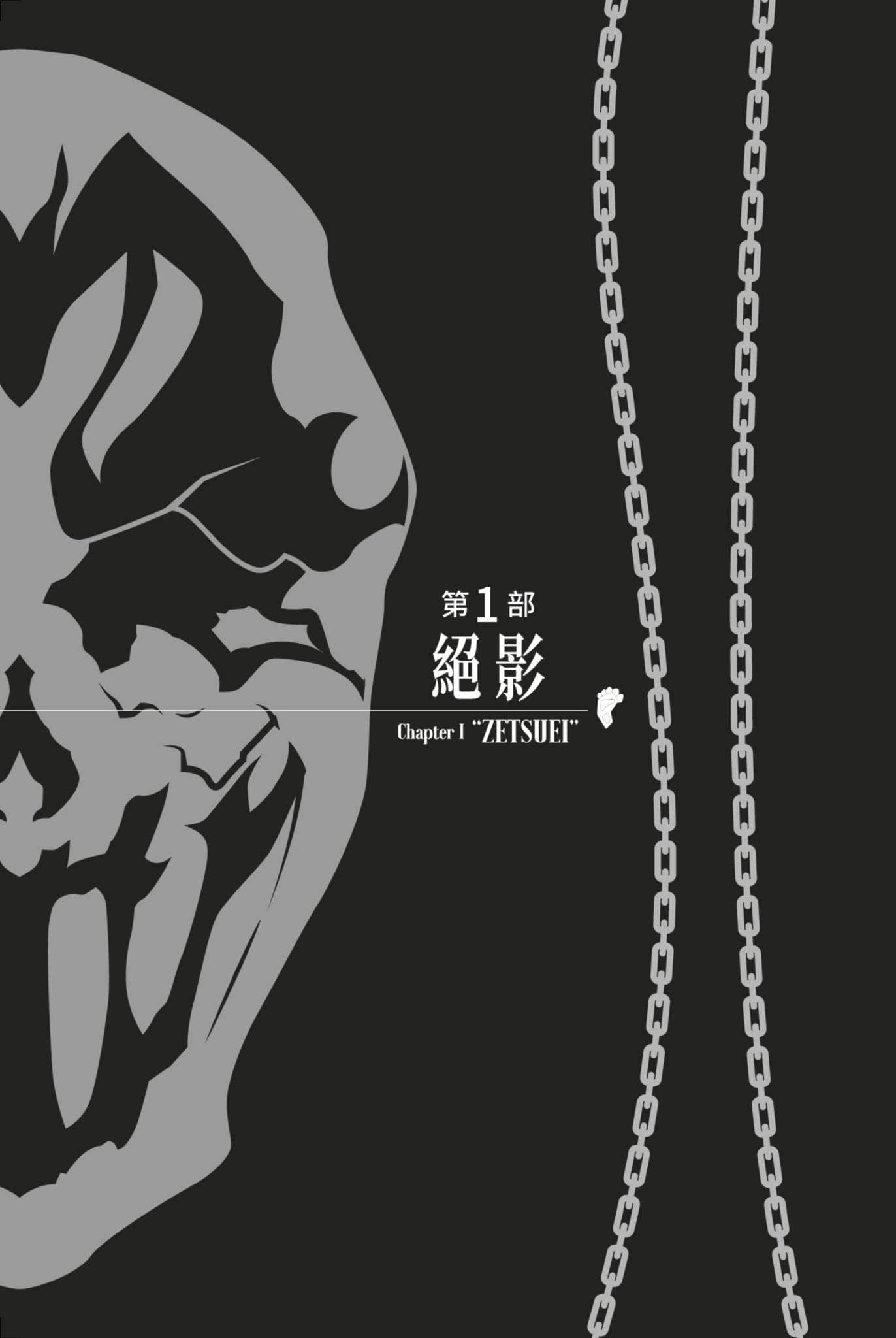 《叹气的亡灵想隐退 ～最弱猎人的强队伍育成术～》1 绝影 Prologue 梦想与终结插图（1）
