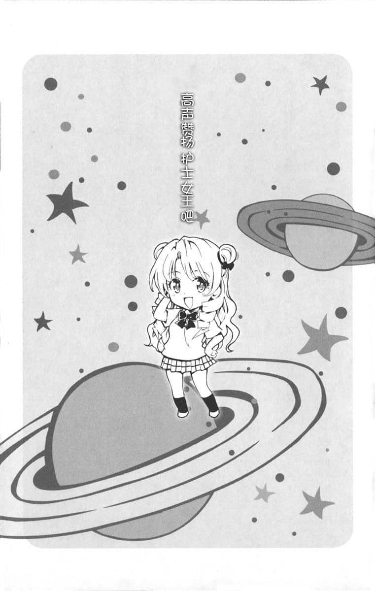 《To Love 出包王女》全一册 插图（17）