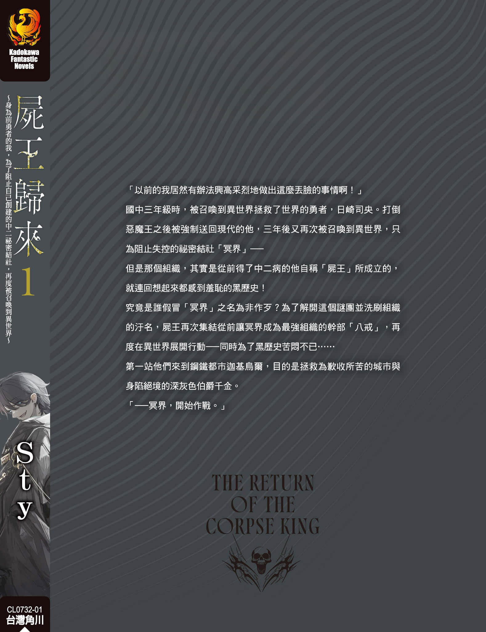 尸王归来小说插图（36）
