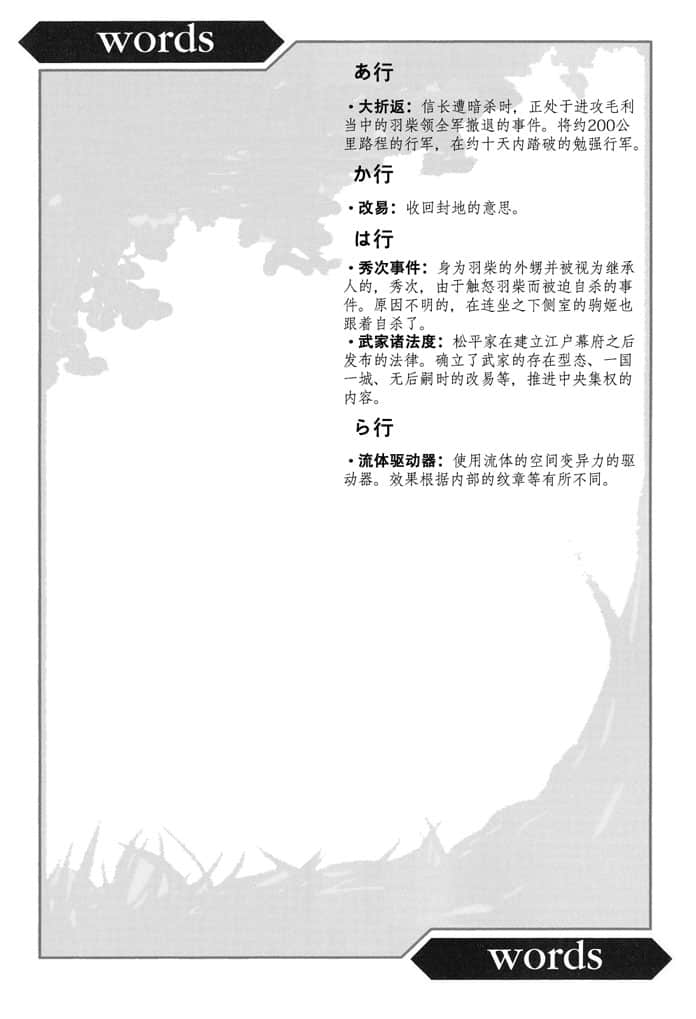 《境界線上的地平線》4 下 插圖（10）