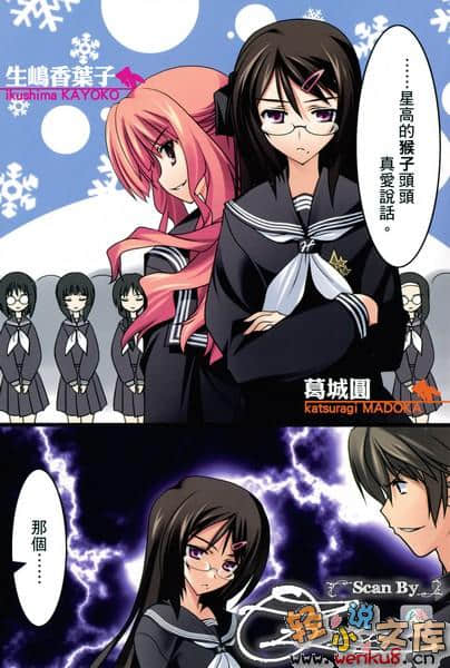 《创立！？三星学生会》1 那个时候，恋情开始了 插图（7）