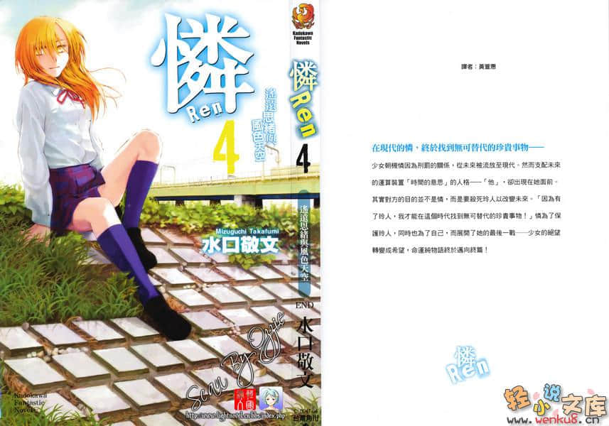 《怜Ren》4 遥远思绪与风色天空 插图（1）