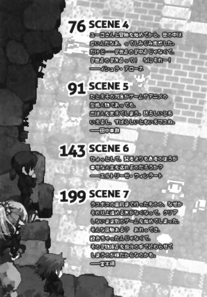 《RPG WORLD -RPG·世界-》11 插图（7）