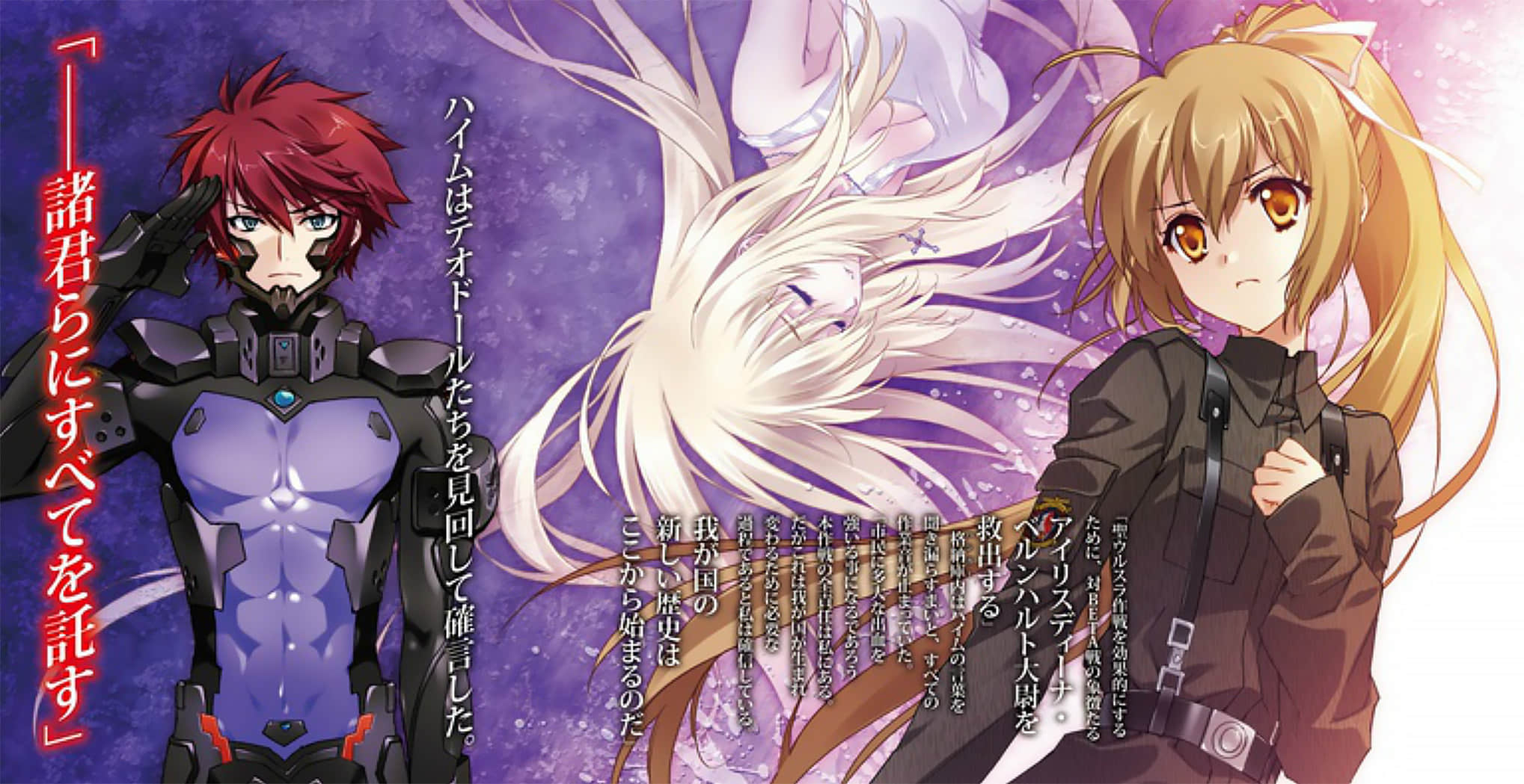 《MUV-LUV Schwarzes marken》7 插图（4）