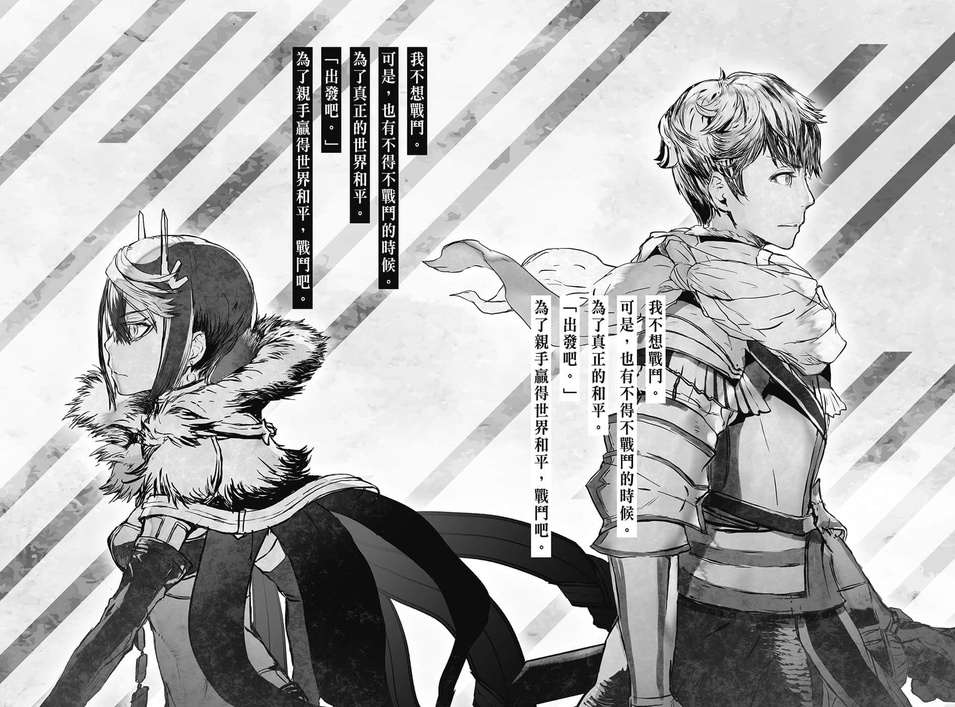 《转生成蜘蛛又怎样！》11 插图（12）