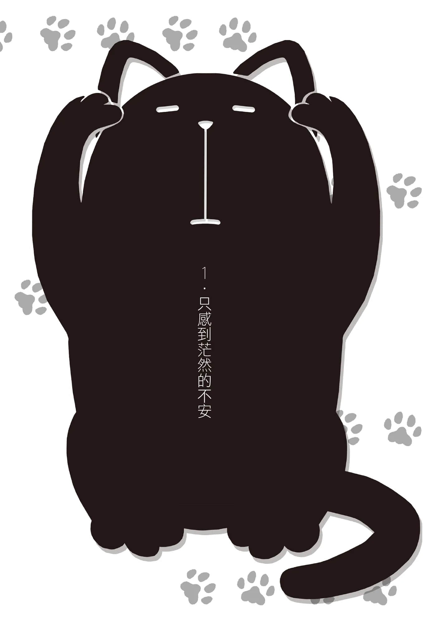 《变态王子与不笑猫》8 插图（5）