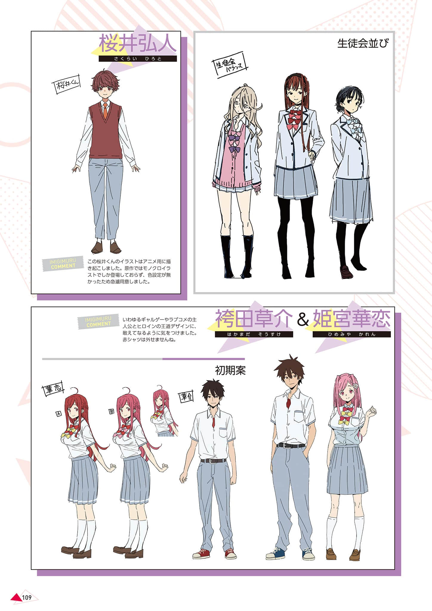 《敗北女角太多了！》IMIGIMURU ART WORKS [日版] ４敗目插圖（9）