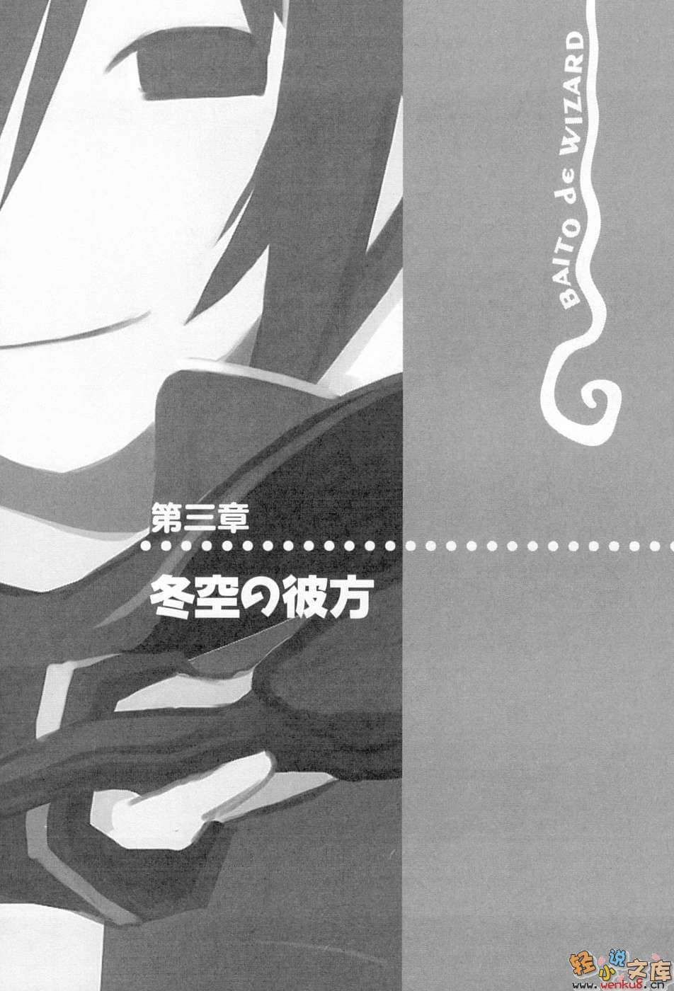 《打工魔法師》13 高唱安穩的歌吧，星星隨之閃耀 插圖（16）