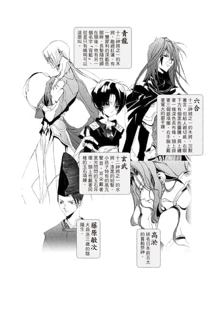 《少年阴阳师》10 光之导引 插图（4）