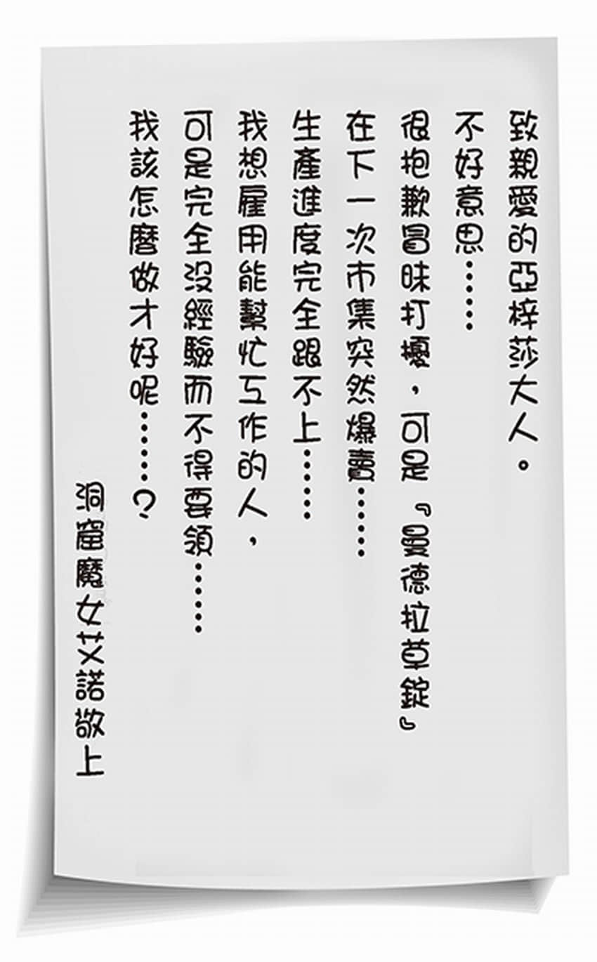 《持續狩獵史萊姆三百年，不知不覺就練到LV MAX》3 插圖（15）